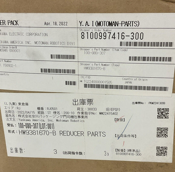 Nabtesco P48E054C00 / RV110E-175.28 Reduction Gear 175.28:1, 1078 Nm Torque