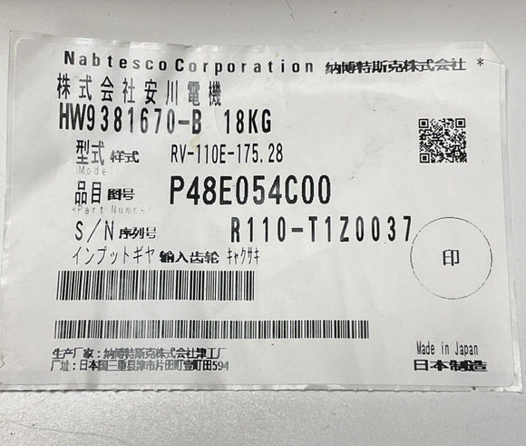 Nabtesco P48E054C00 / RV110E-175.28 Reduction Gear 175.28:1, 1078 Nm Torque