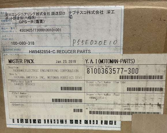 Nabtesco P55E020E10 / RV160E-145 Vigo 145:1 Reduction Gear, 1568 Nm Torque