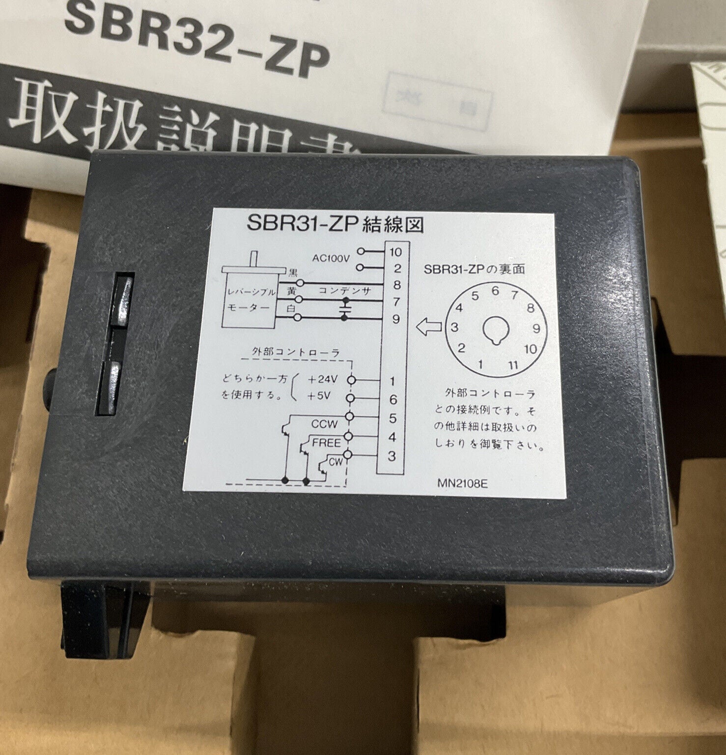 Oriental Motor SBR31-ZP New Brake Pack Controller, 100 Vac 3A (CL116) - 0