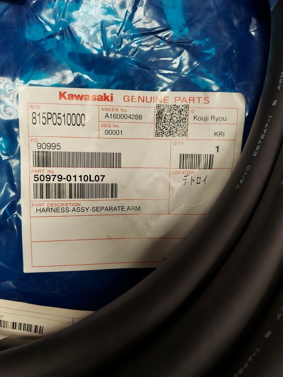 Kawasaki 50979-0110L07 New Cable / Harness Assembly (CBL137)